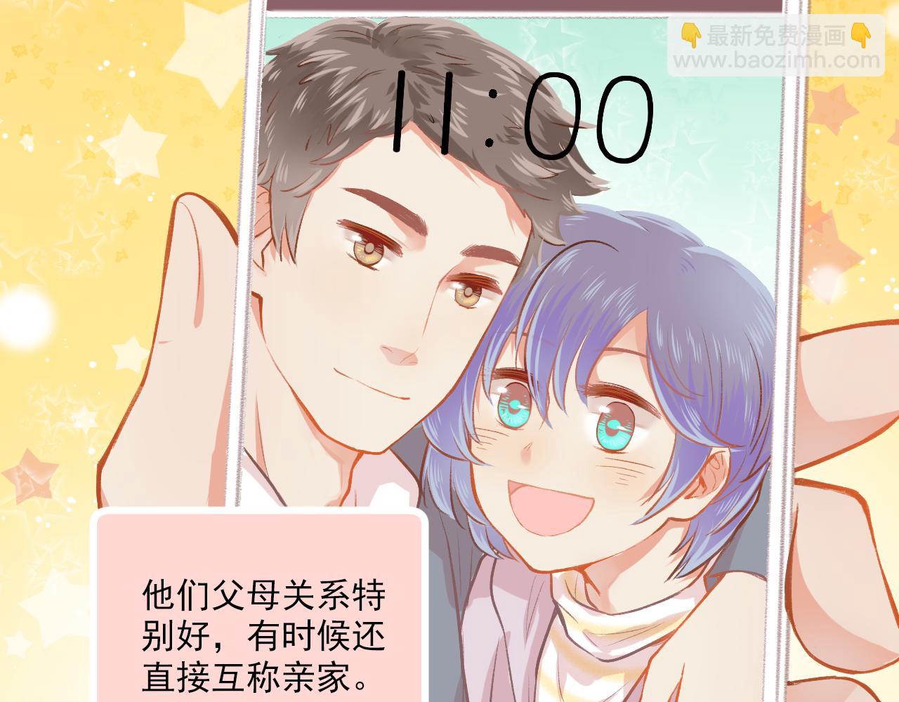 《我不喜欢这世界，我只喜欢你》第14话 最好的我们 第4页