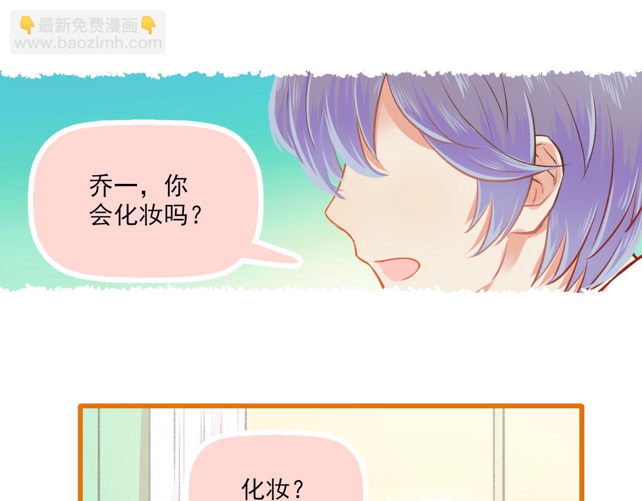 《我不喜欢这世界，我只喜欢你》第14话 最好的我们 第6页