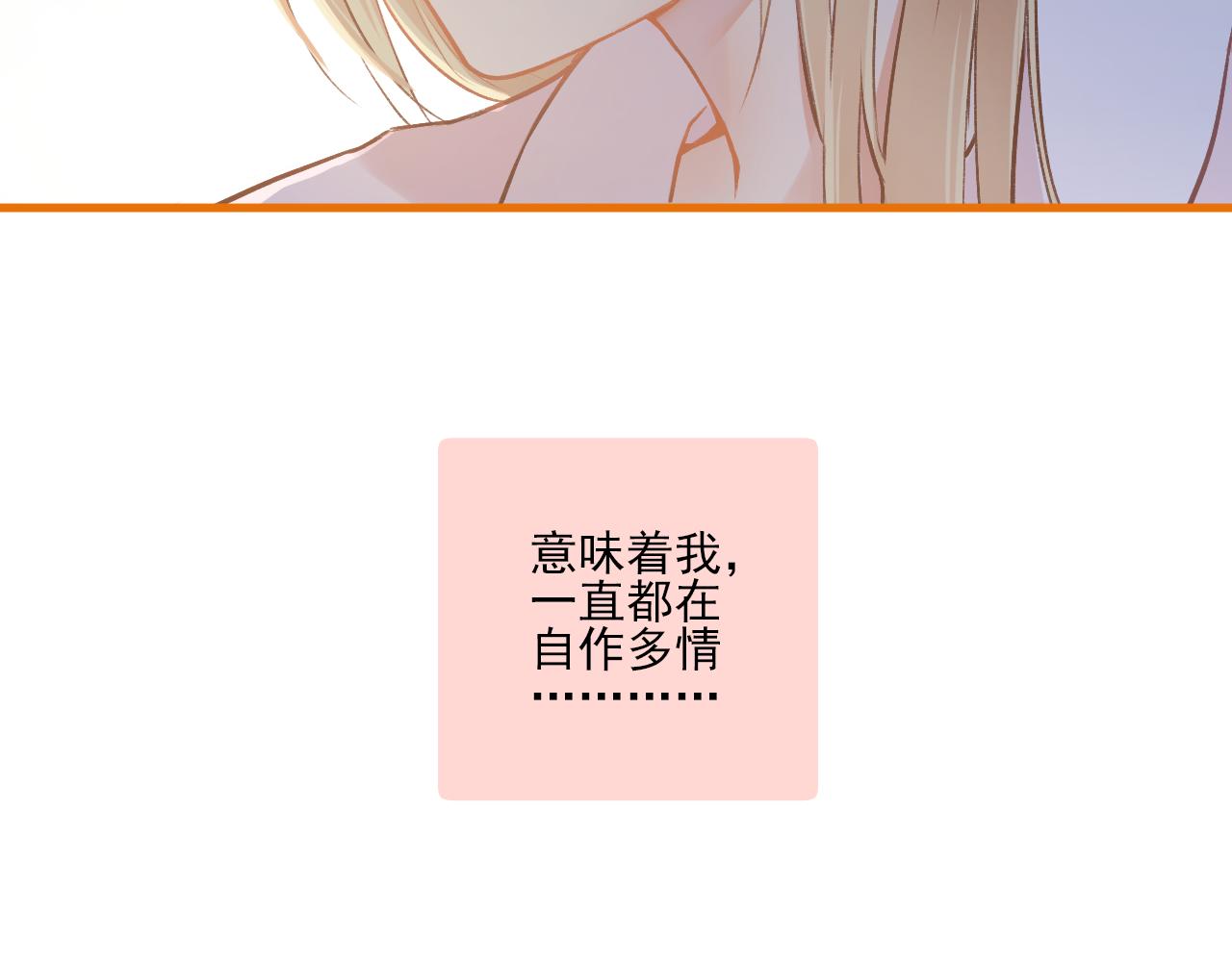 《我不喜欢这世界，我只喜欢你》第18话 他从我的世界里消失了 第10页