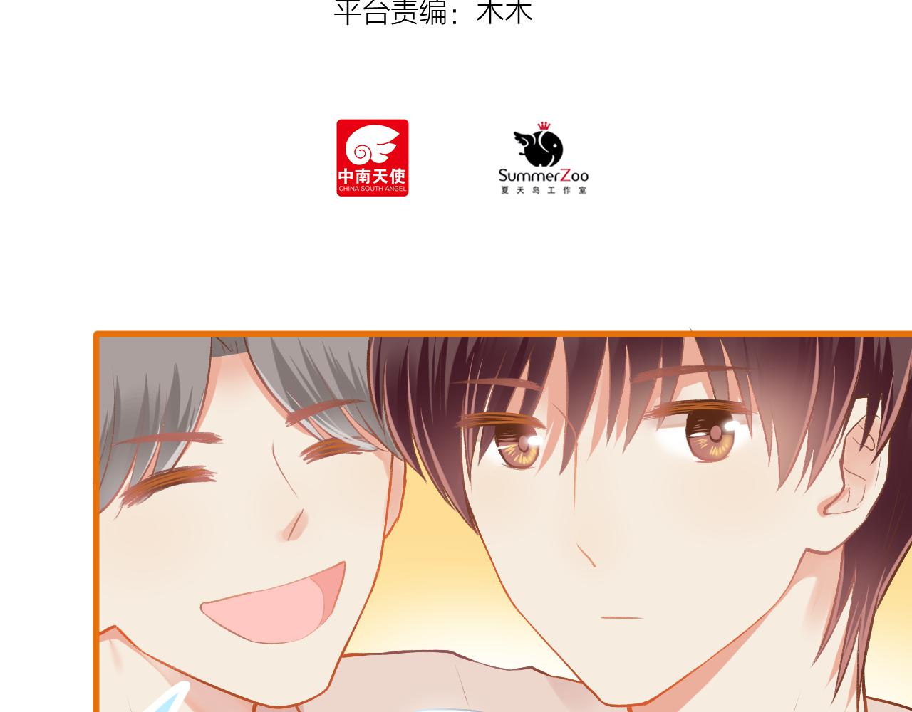 《我不喜欢这世界，我只喜欢你》第18话 他从我的世界里消失了 第14页