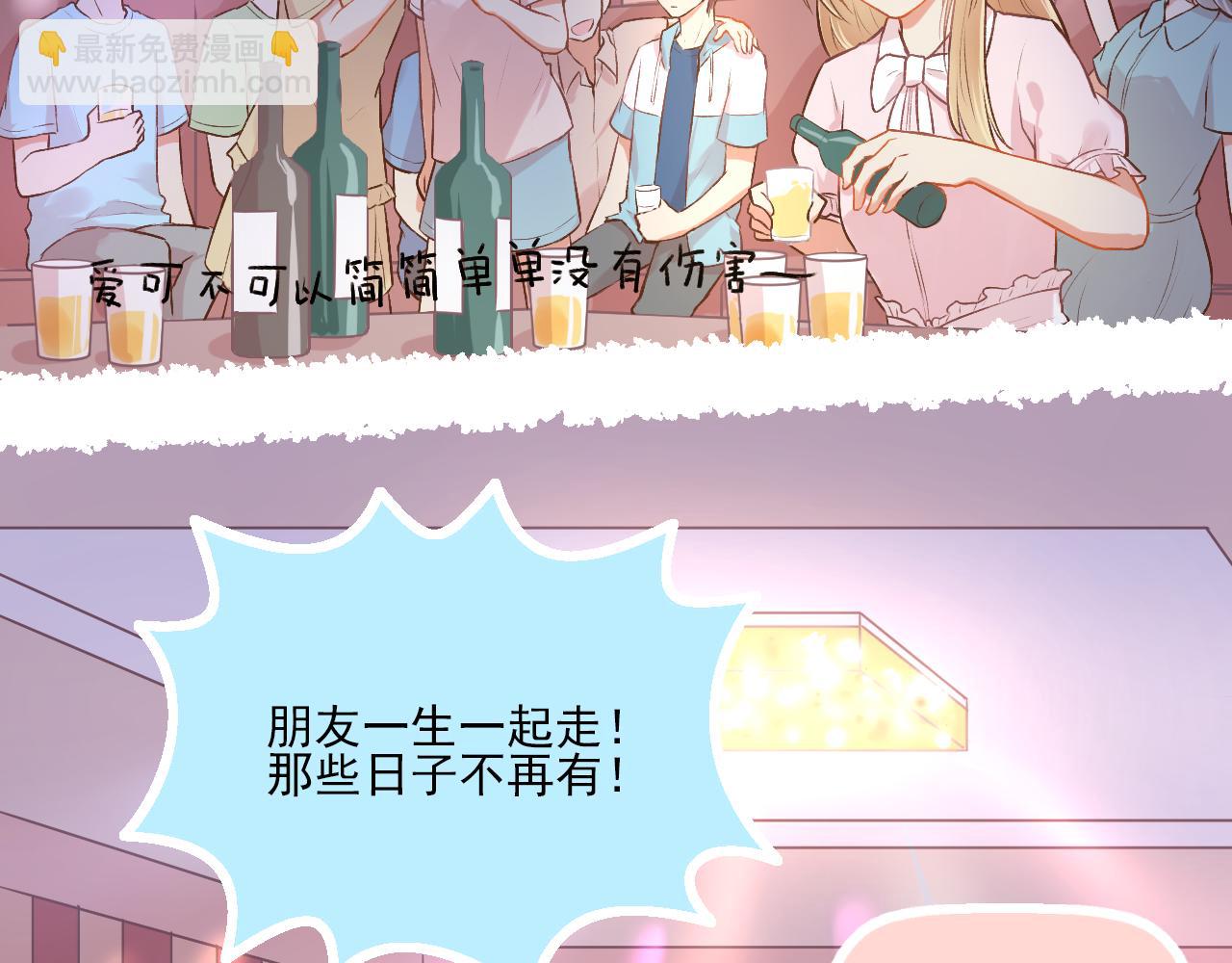 《我不喜欢这世界，我只喜欢你》第18话 他从我的世界里消失了 第16页