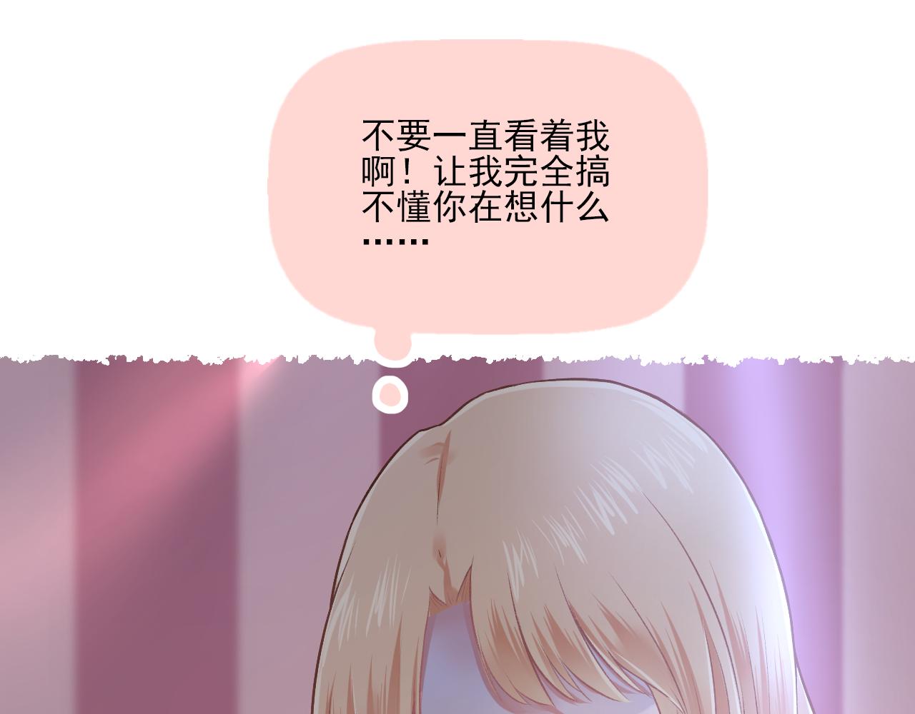 《我不喜欢这世界，我只喜欢你》第18话 他从我的世界里消失了 第18页