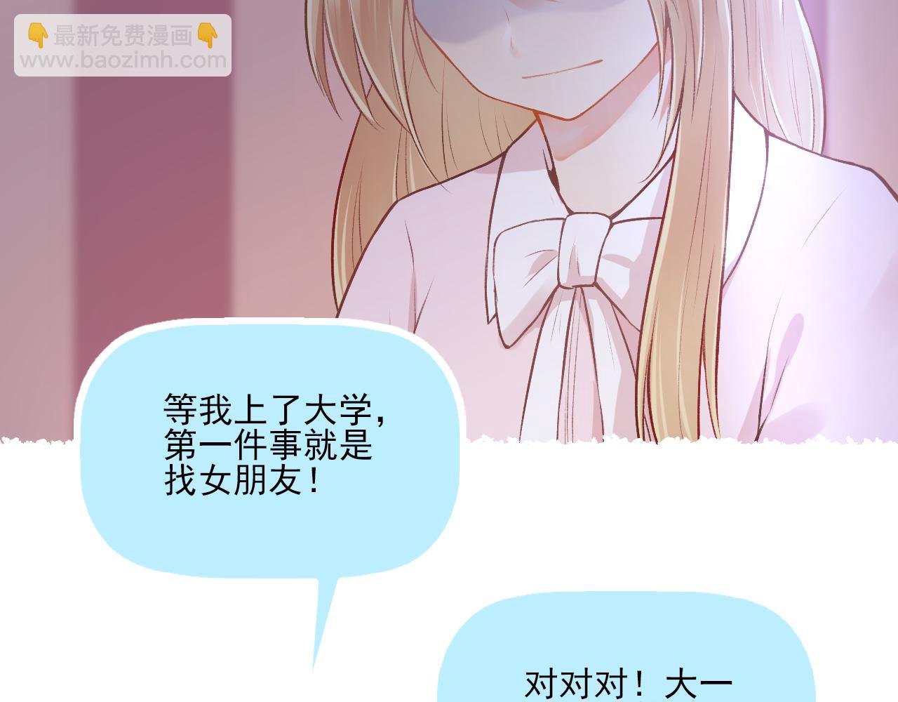 《我不喜欢这世界，我只喜欢你》第18话 他从我的世界里消失了 第19页
