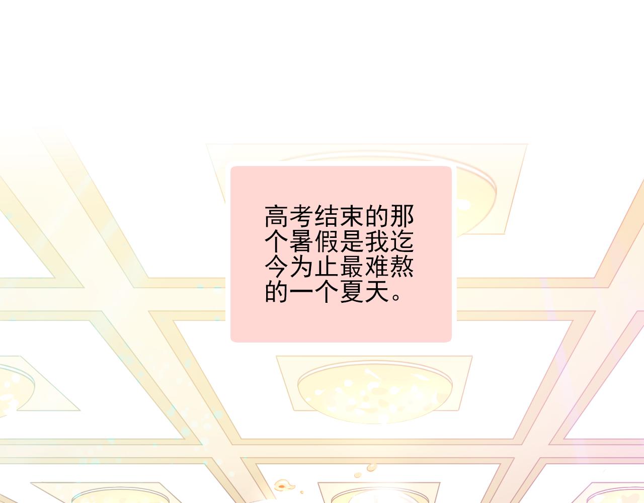 《我不喜欢这世界，我只喜欢你》第18话 他从我的世界里消失了 第1页