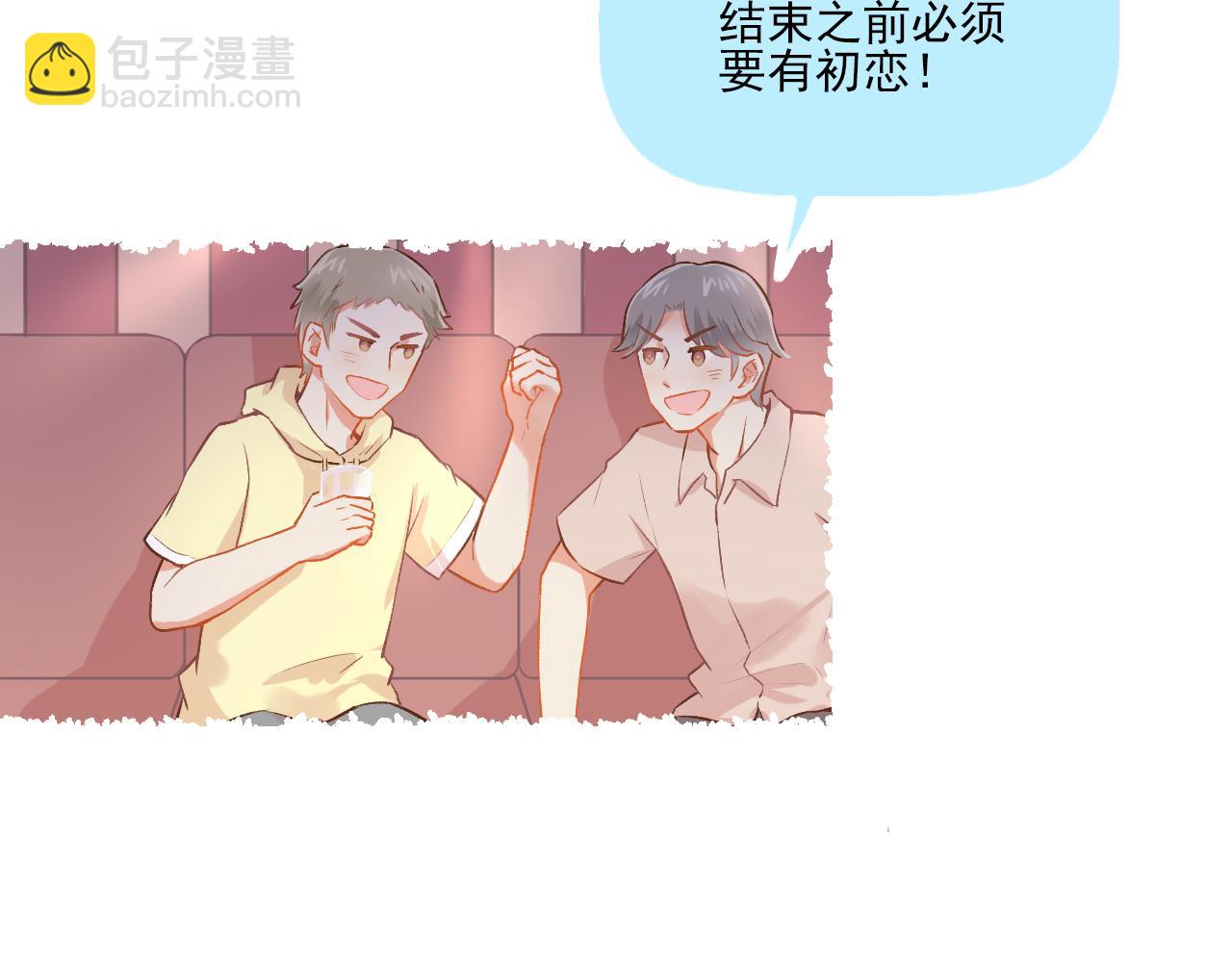 《我不喜欢这世界，我只喜欢你》第18话 他从我的世界里消失了 第20页