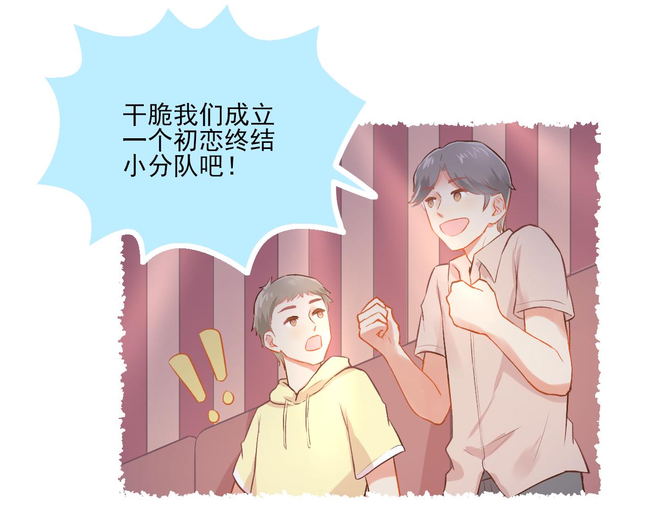 《我不喜欢这世界，我只喜欢你》第18话 他从我的世界里消失了 第21页