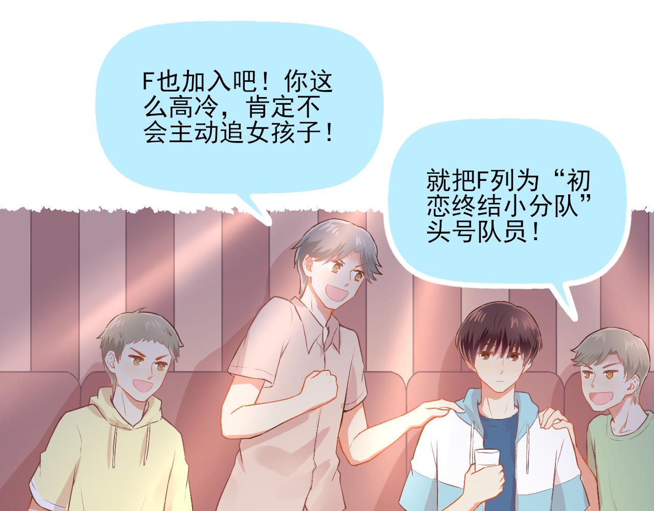 《我不喜欢这世界，我只喜欢你》第18话 他从我的世界里消失了 第23页