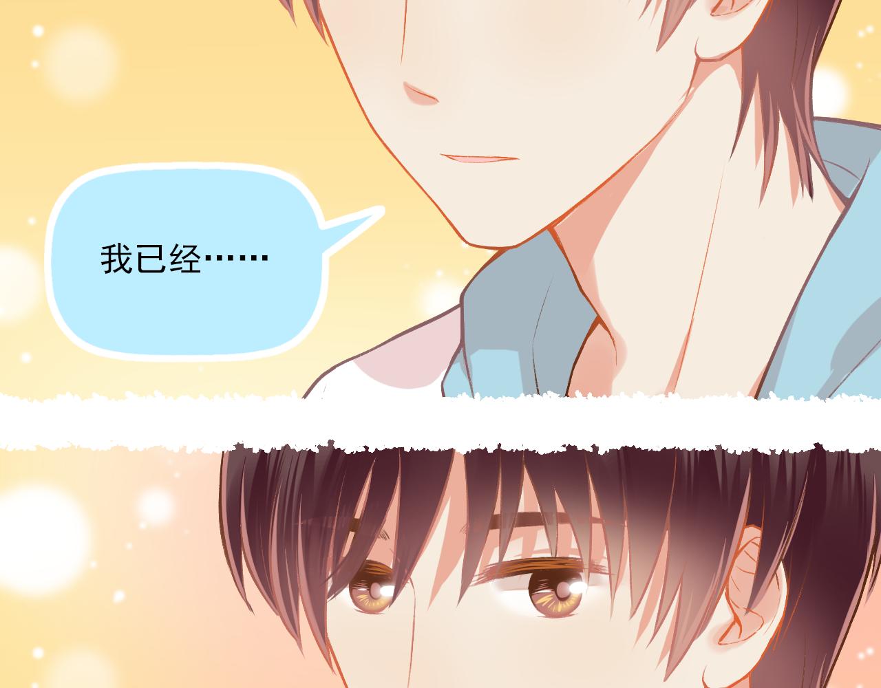 《我不喜欢这世界，我只喜欢你》第18话 他从我的世界里消失了 第25页