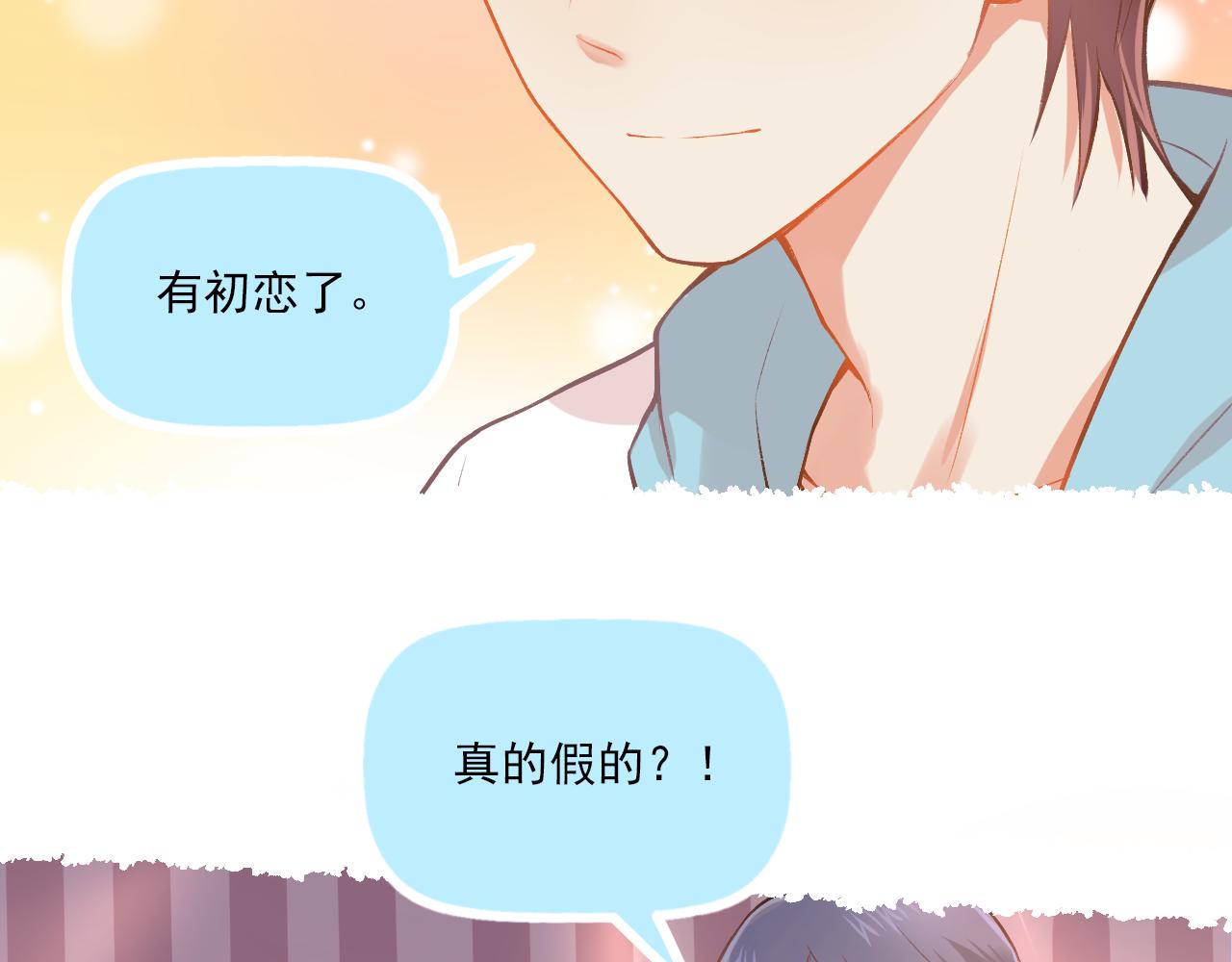 《我不喜欢这世界，我只喜欢你》第18话 他从我的世界里消失了 第26页