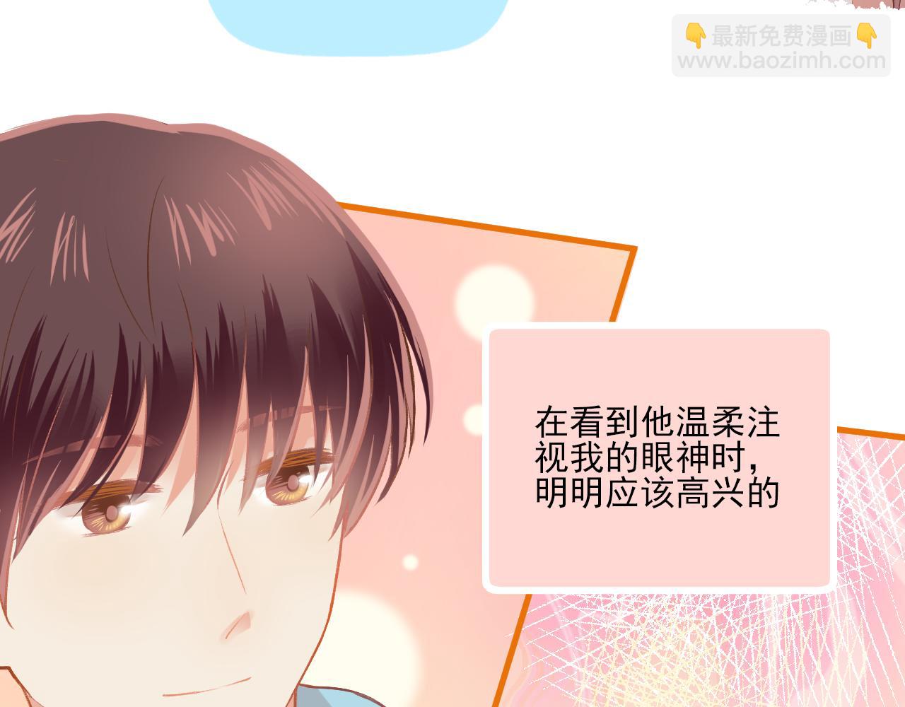 《我不喜欢这世界，我只喜欢你》第18话 他从我的世界里消失了 第28页