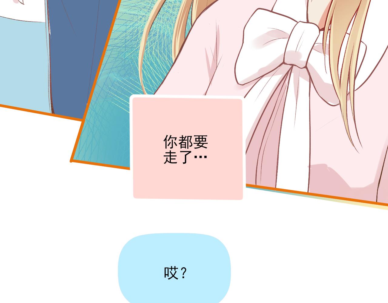 《我不喜欢这世界，我只喜欢你》第18话 他从我的世界里消失了 第30页