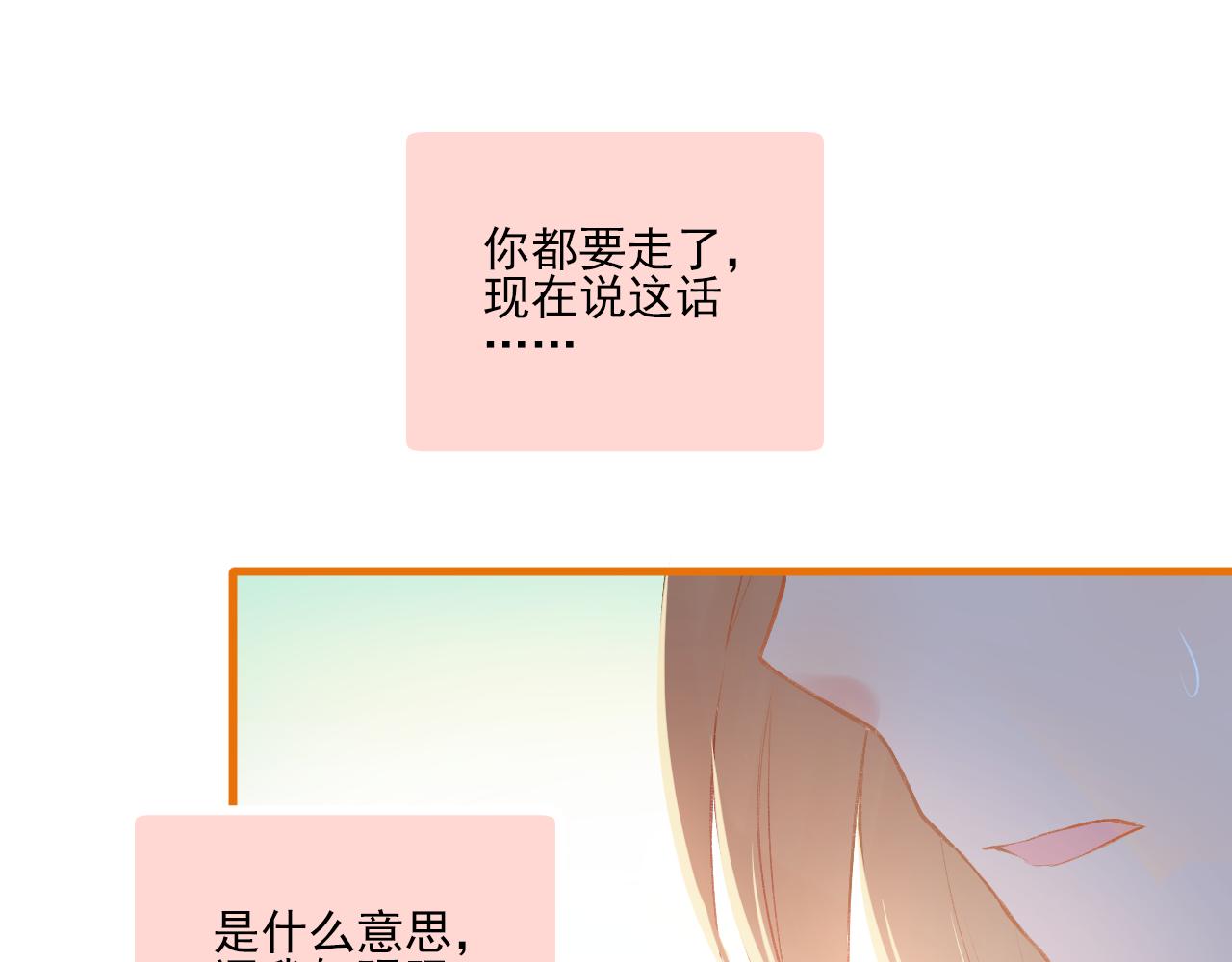 《我不喜欢这世界，我只喜欢你》第18话 他从我的世界里消失了 第33页