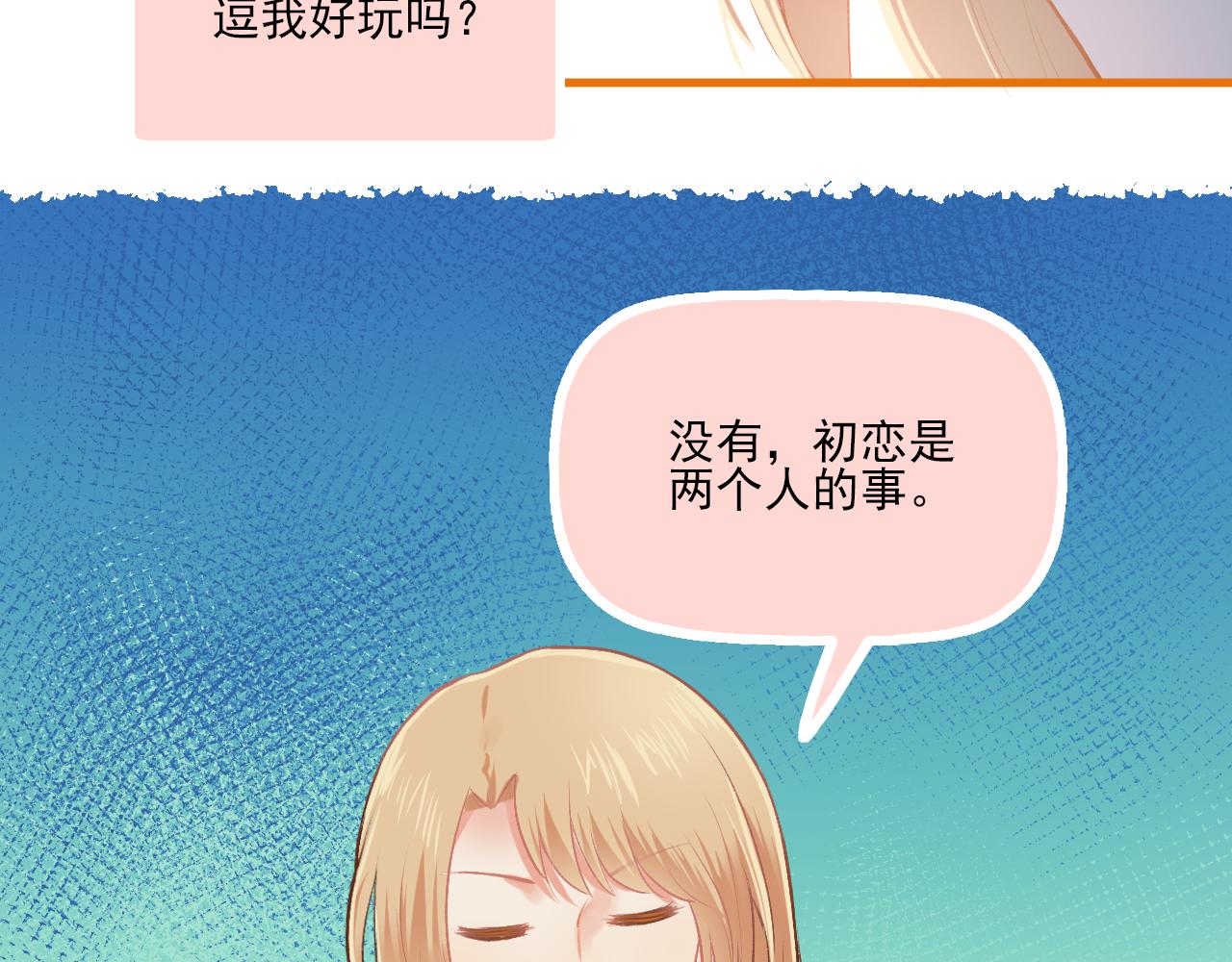 《我不喜欢这世界，我只喜欢你》第18话 他从我的世界里消失了 第34页