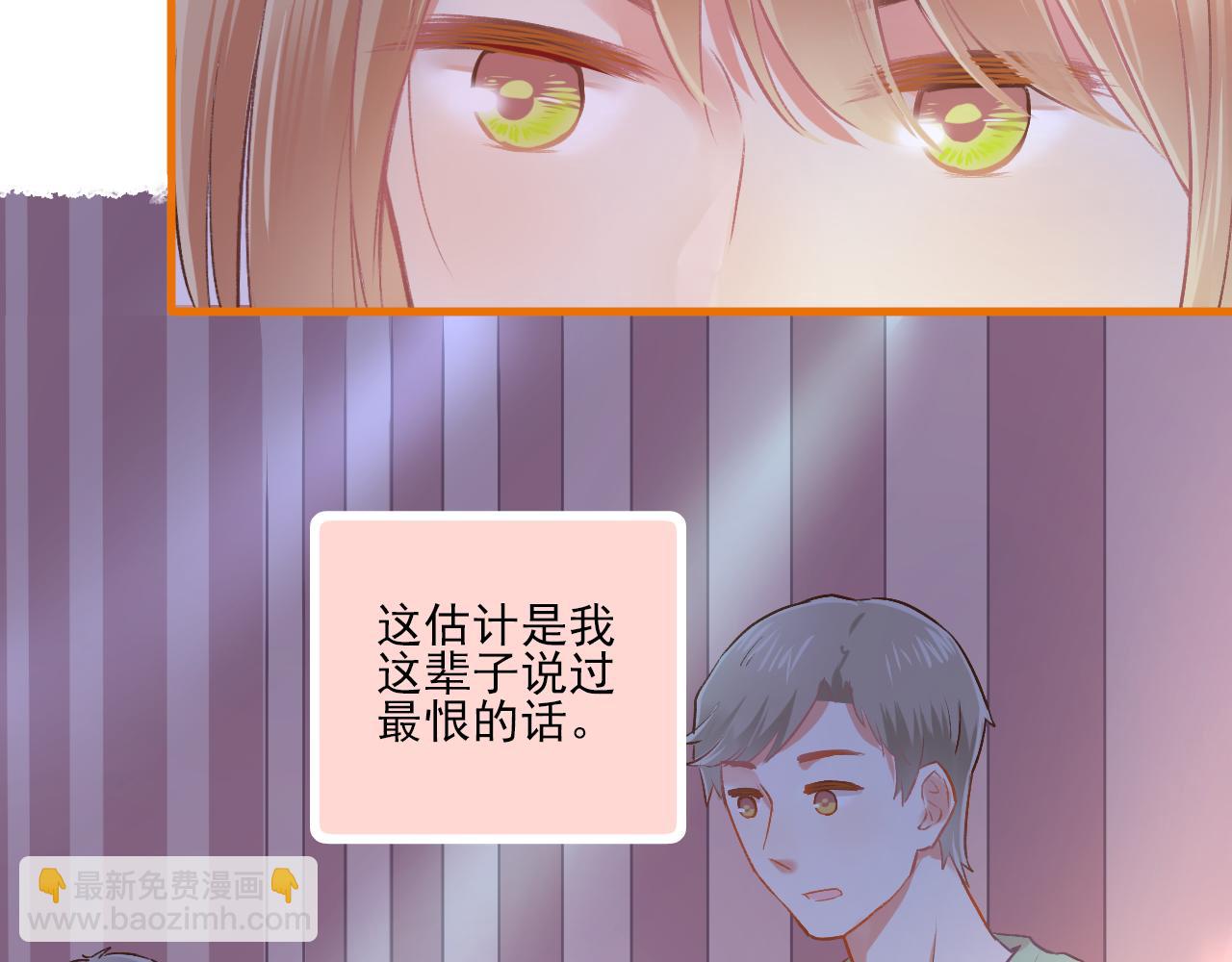 《我不喜欢这世界，我只喜欢你》第18话 他从我的世界里消失了 第37页