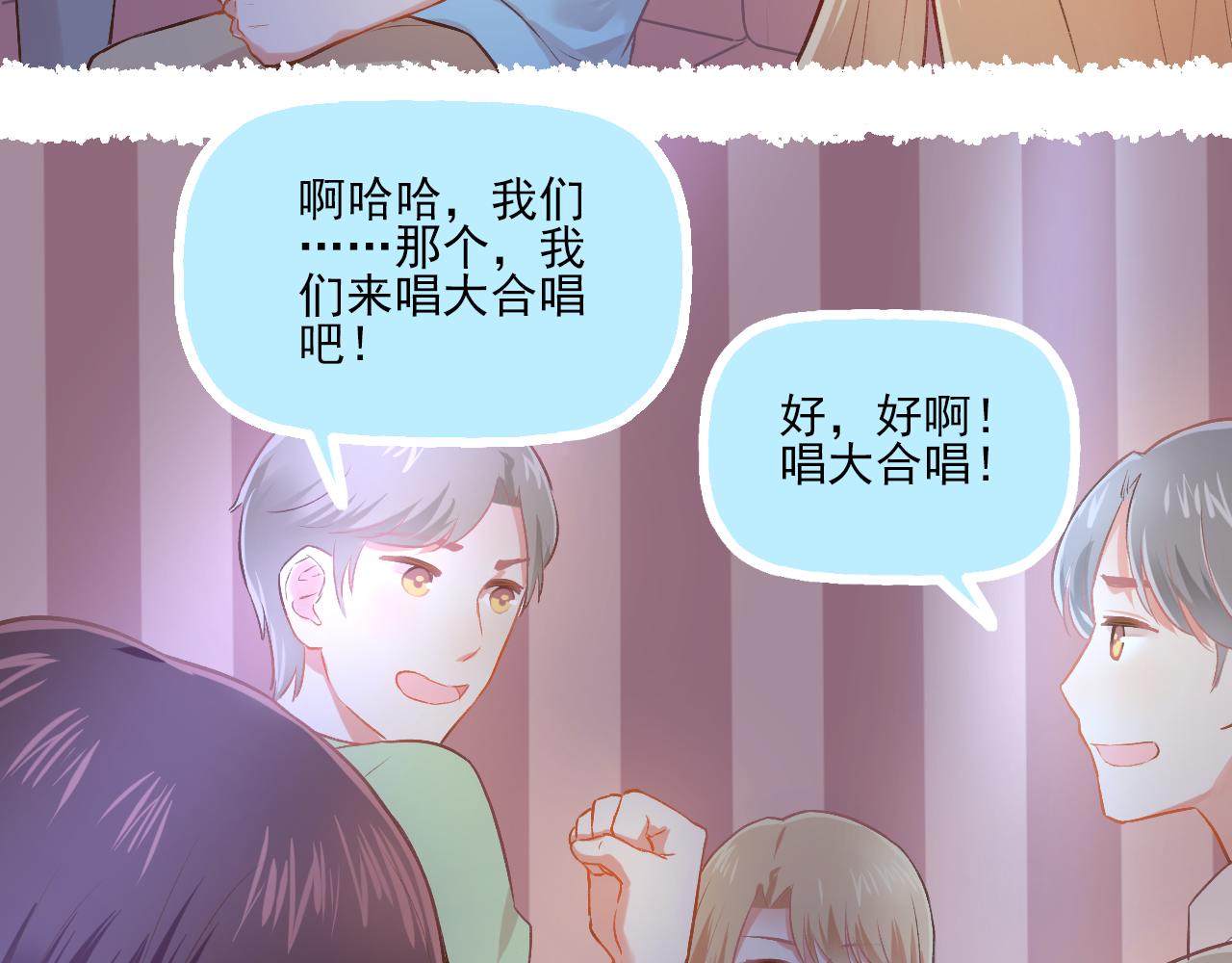 《我不喜欢这世界，我只喜欢你》第18话 他从我的世界里消失了 第39页