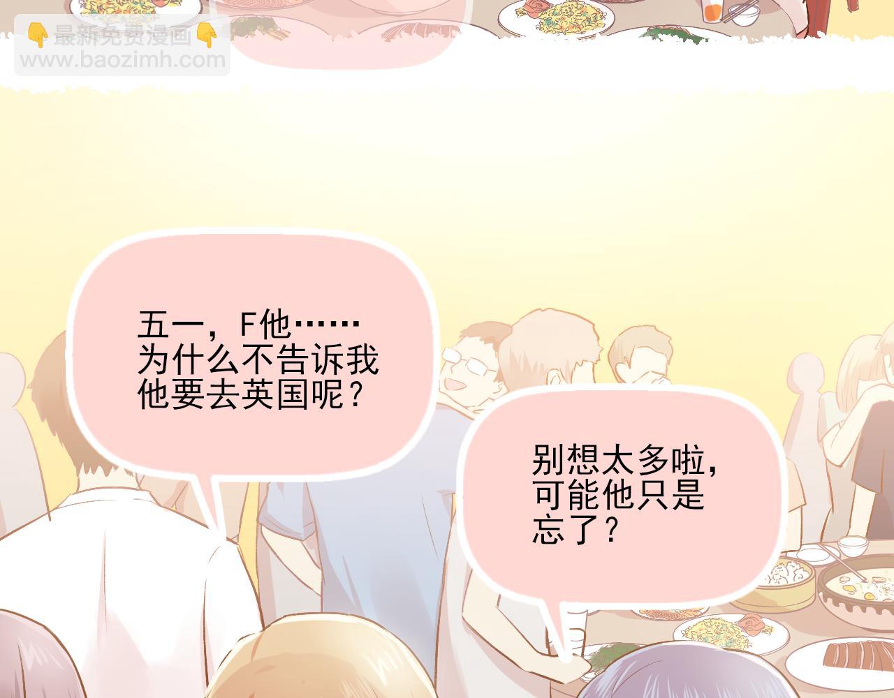 《我不喜欢这世界，我只喜欢你》第18话 他从我的世界里消失了 第3页