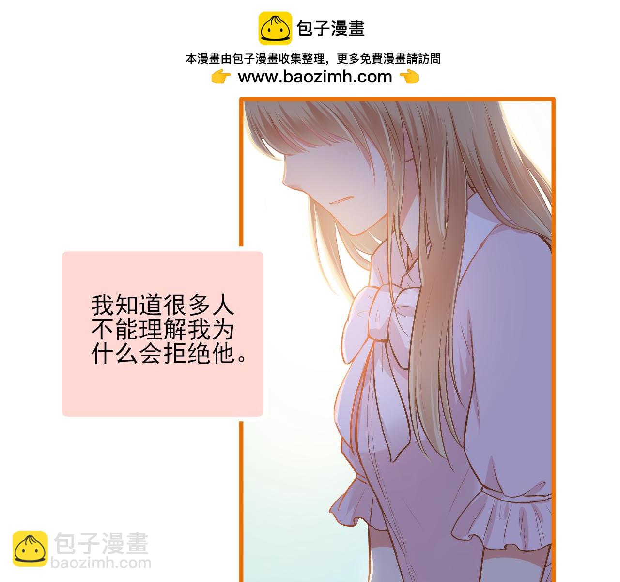 《我不喜欢这世界，我只喜欢你》第18话 他从我的世界里消失了 第41页