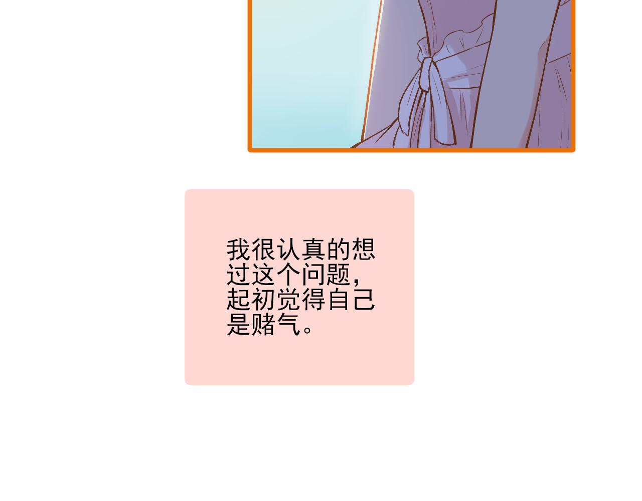 《我不喜欢这世界，我只喜欢你》第18话 他从我的世界里消失了 第42页