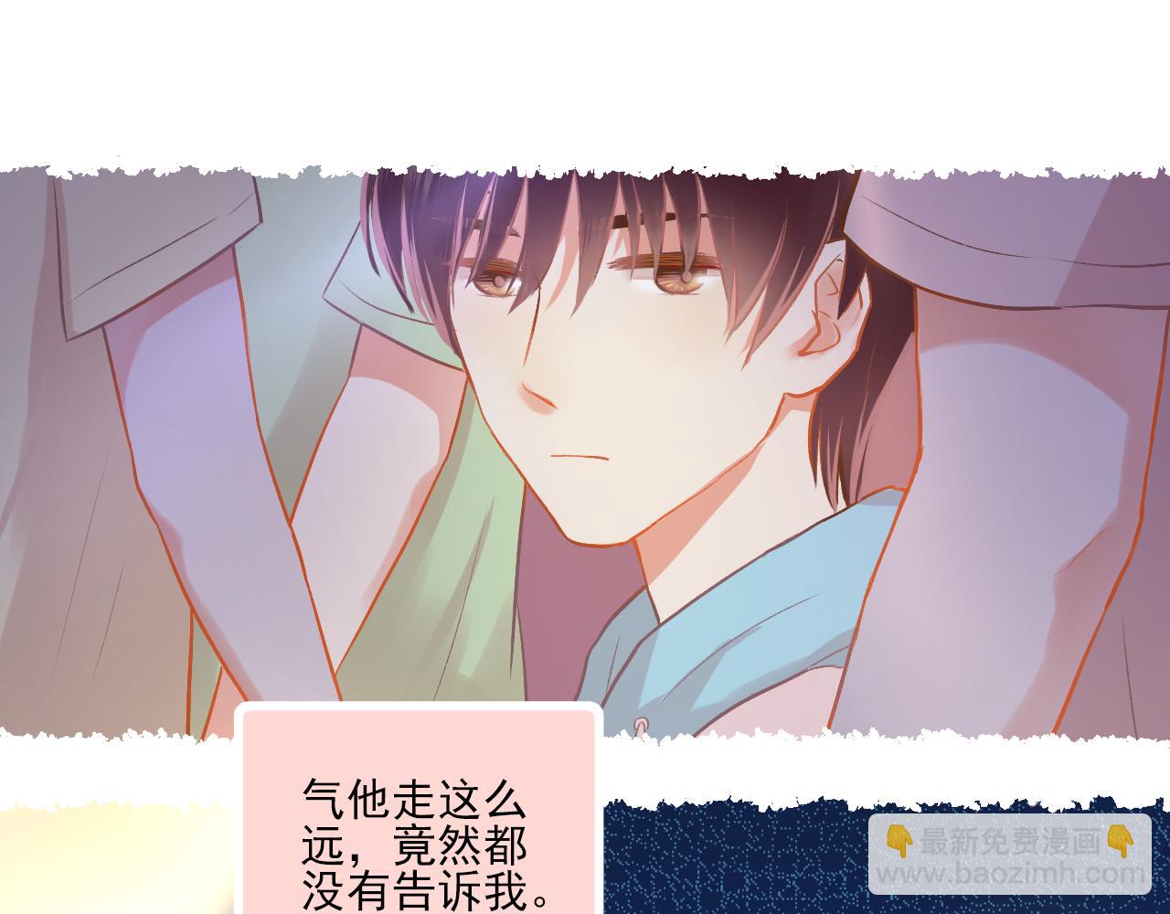 《我不喜欢这世界，我只喜欢你》第18话 他从我的世界里消失了 第43页