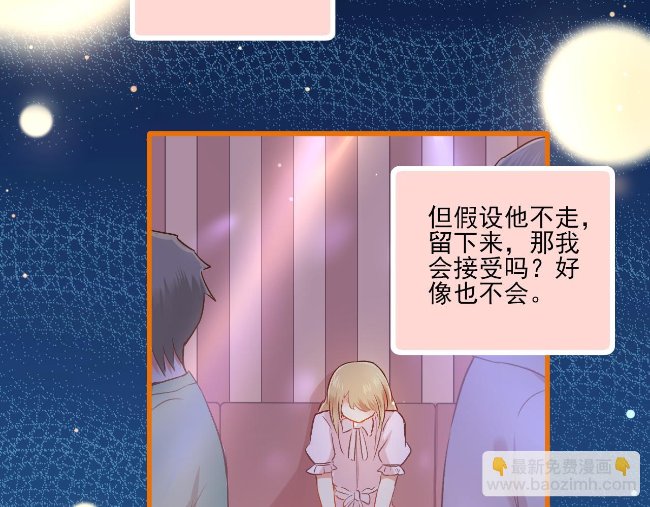 《我不喜欢这世界，我只喜欢你》第18话 他从我的世界里消失了 第44页