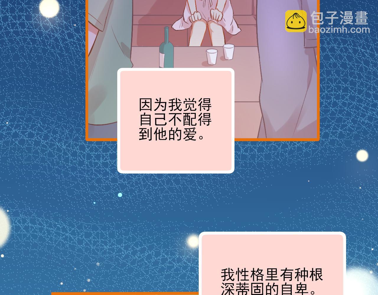 《我不喜欢这世界，我只喜欢你》第18话 他从我的世界里消失了 第45页