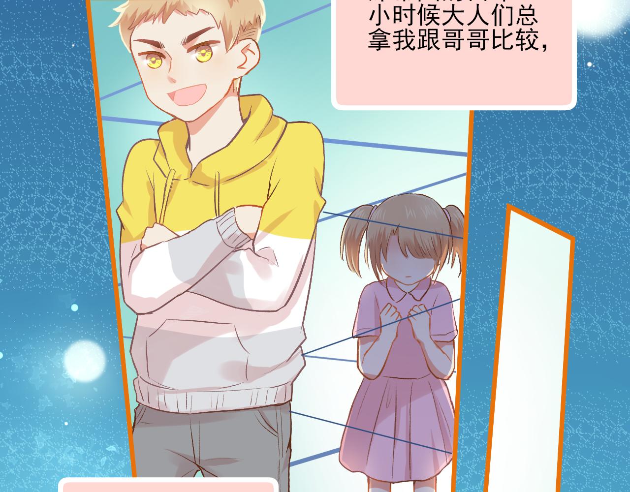 《我不喜欢这世界，我只喜欢你》第18话 他从我的世界里消失了 第46页