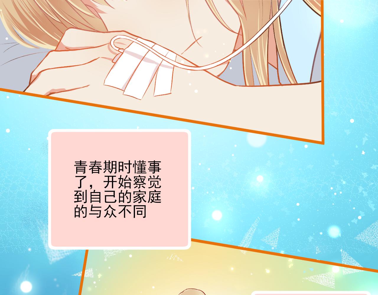 《我不喜欢这世界，我只喜欢你》第18话 他从我的世界里消失了 第48页