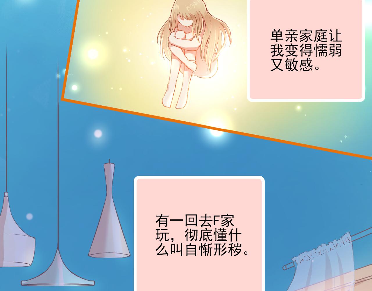 《我不喜欢这世界，我只喜欢你》第18话 他从我的世界里消失了 第49页