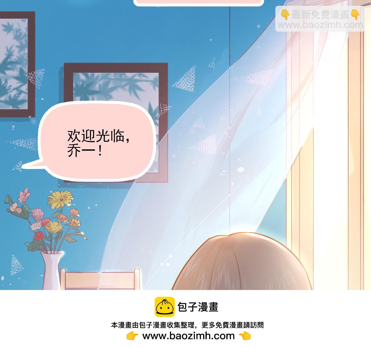 《我不喜欢这世界，我只喜欢你》第18话 他从我的世界里消失了 第50页