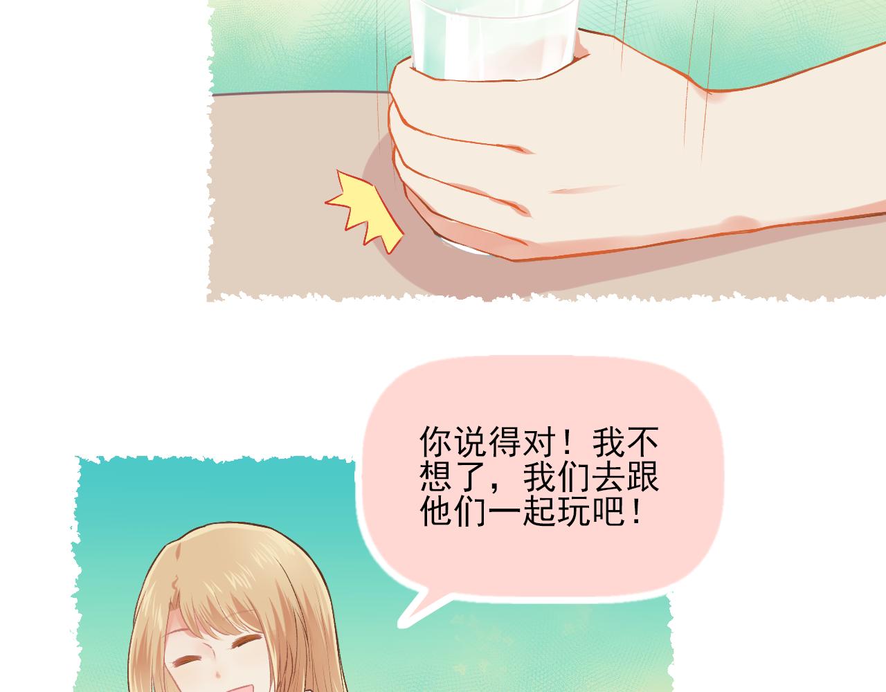 《我不喜欢这世界，我只喜欢你》第18话 他从我的世界里消失了 第7页