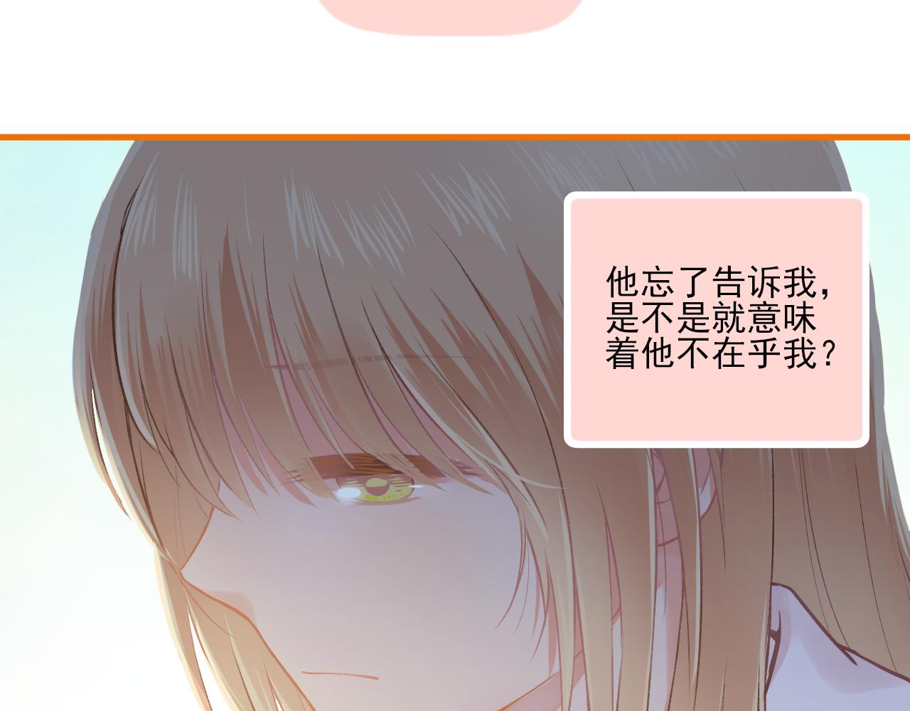 《我不喜欢这世界，我只喜欢你》第18话 他从我的世界里消失了 第9页