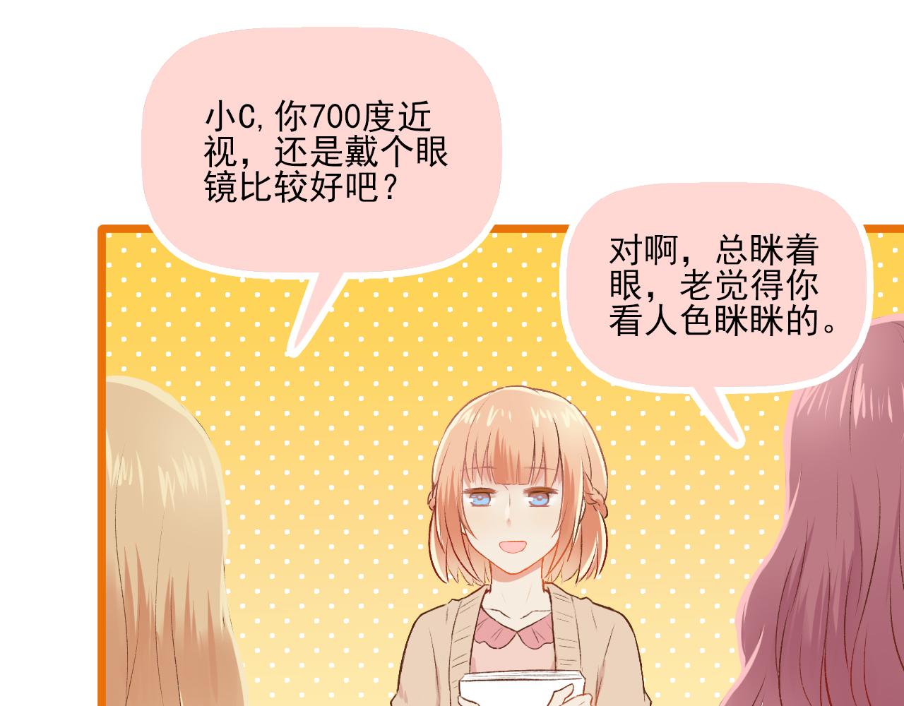 《我不喜欢这世界，我只喜欢你》第19话 大学里的爱情 第12页