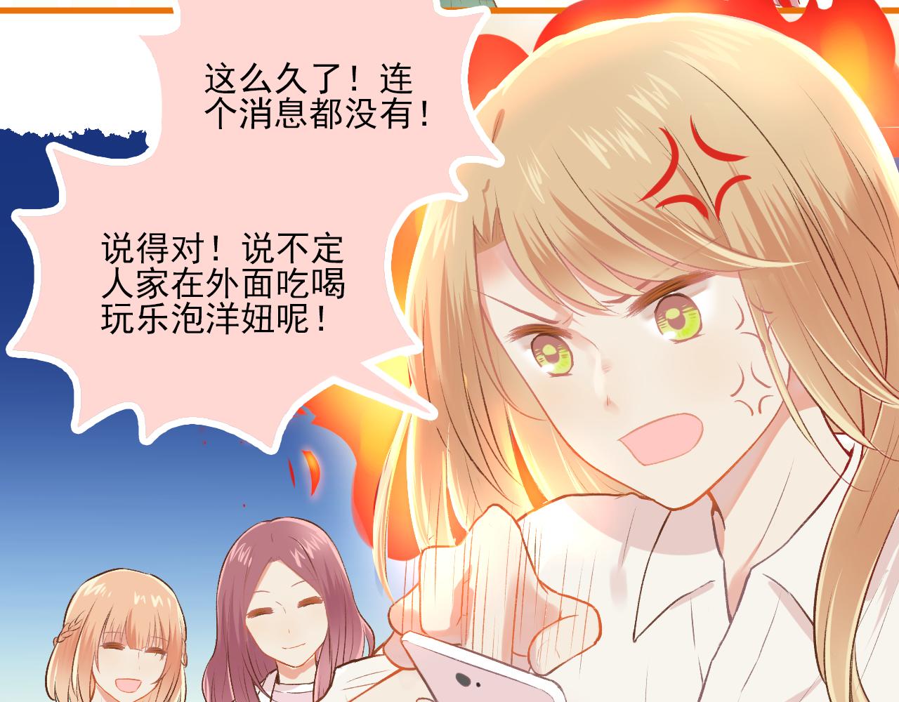 《我不喜欢这世界，我只喜欢你》第19话 大学里的爱情 第18页