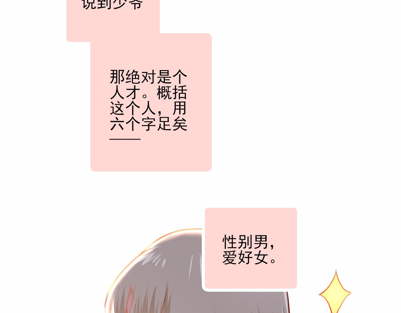 《我不喜欢这世界，我只喜欢你》第19话 大学里的爱情 第20页