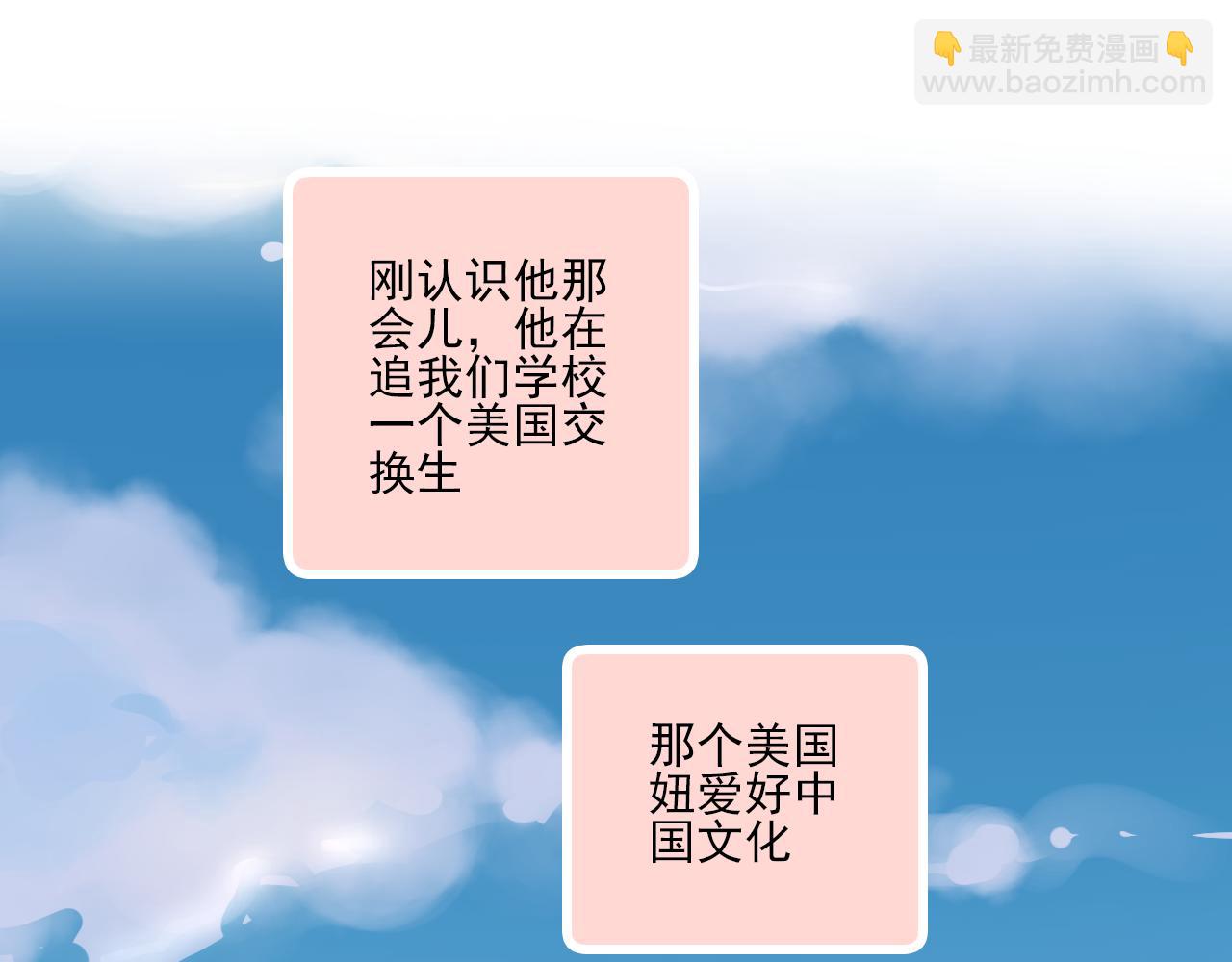 《我不喜欢这世界，我只喜欢你》第19话 大学里的爱情 第22页