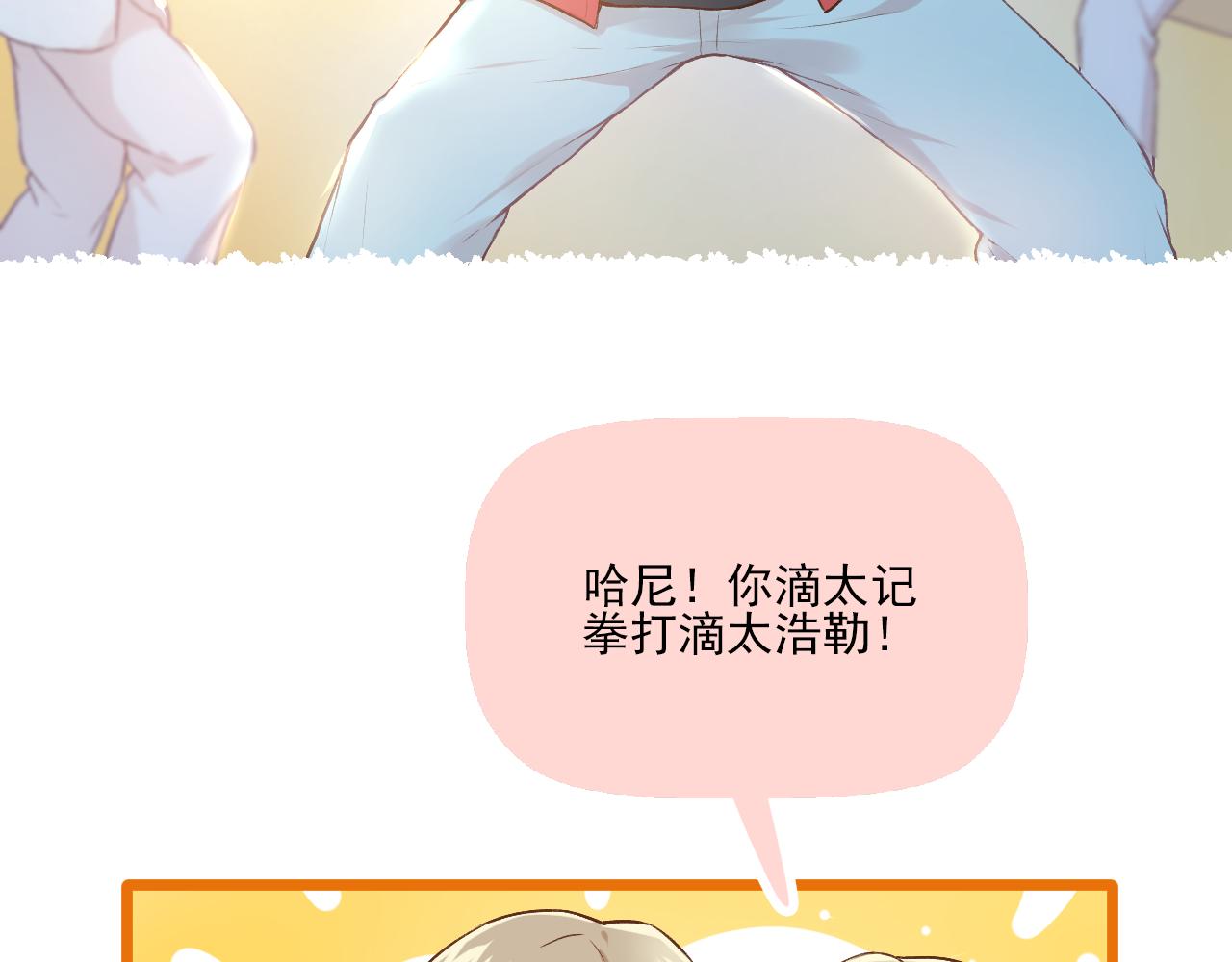 《我不喜欢这世界，我只喜欢你》第19话 大学里的爱情 第25页