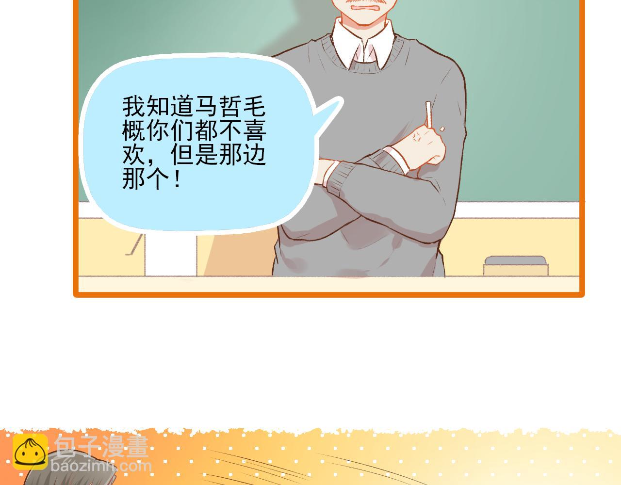 《我不喜欢这世界，我只喜欢你》第19话 大学里的爱情 第28页