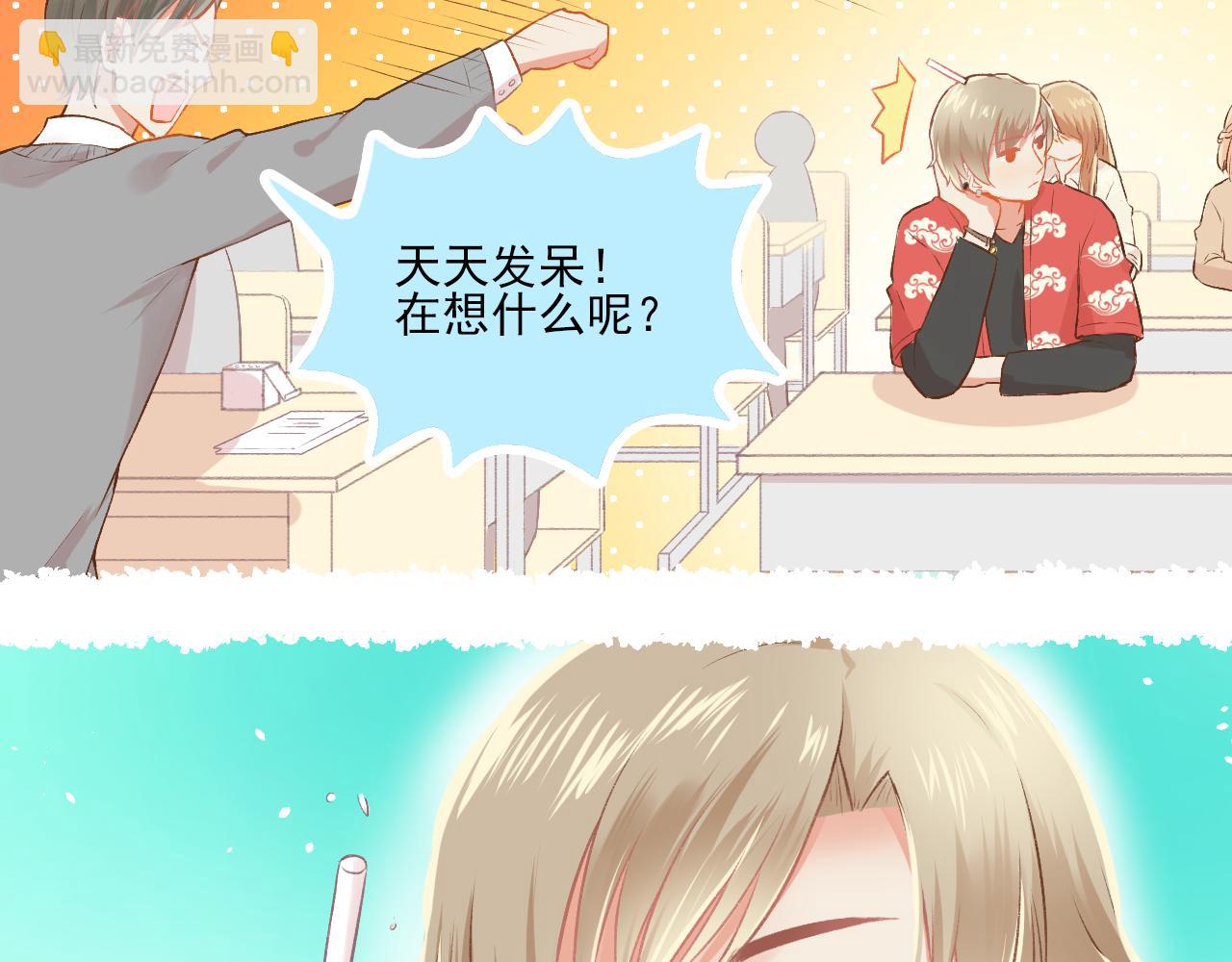 《我不喜欢这世界，我只喜欢你》第19话 大学里的爱情 第29页
