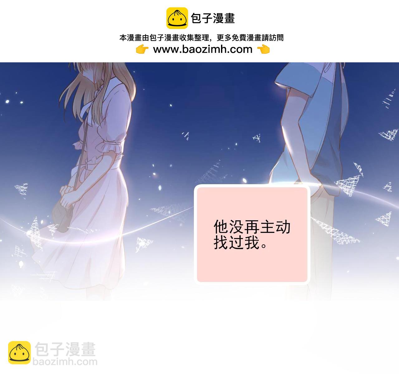 《我不喜欢这世界，我只喜欢你》第19话 大学里的爱情 第2页