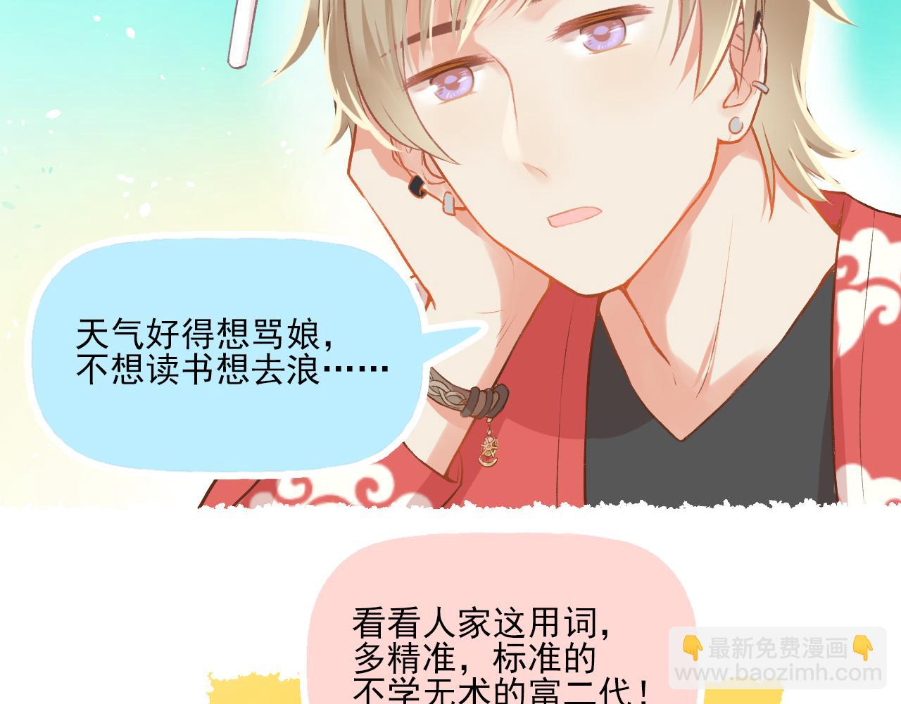 《我不喜欢这世界，我只喜欢你》第19话 大学里的爱情 第30页