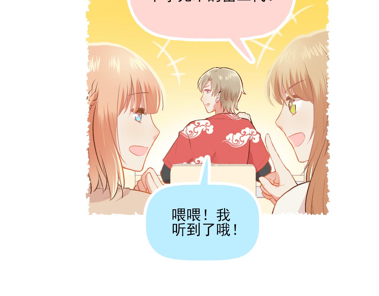 《我不喜欢这世界，我只喜欢你》第19话 大学里的爱情 第31页