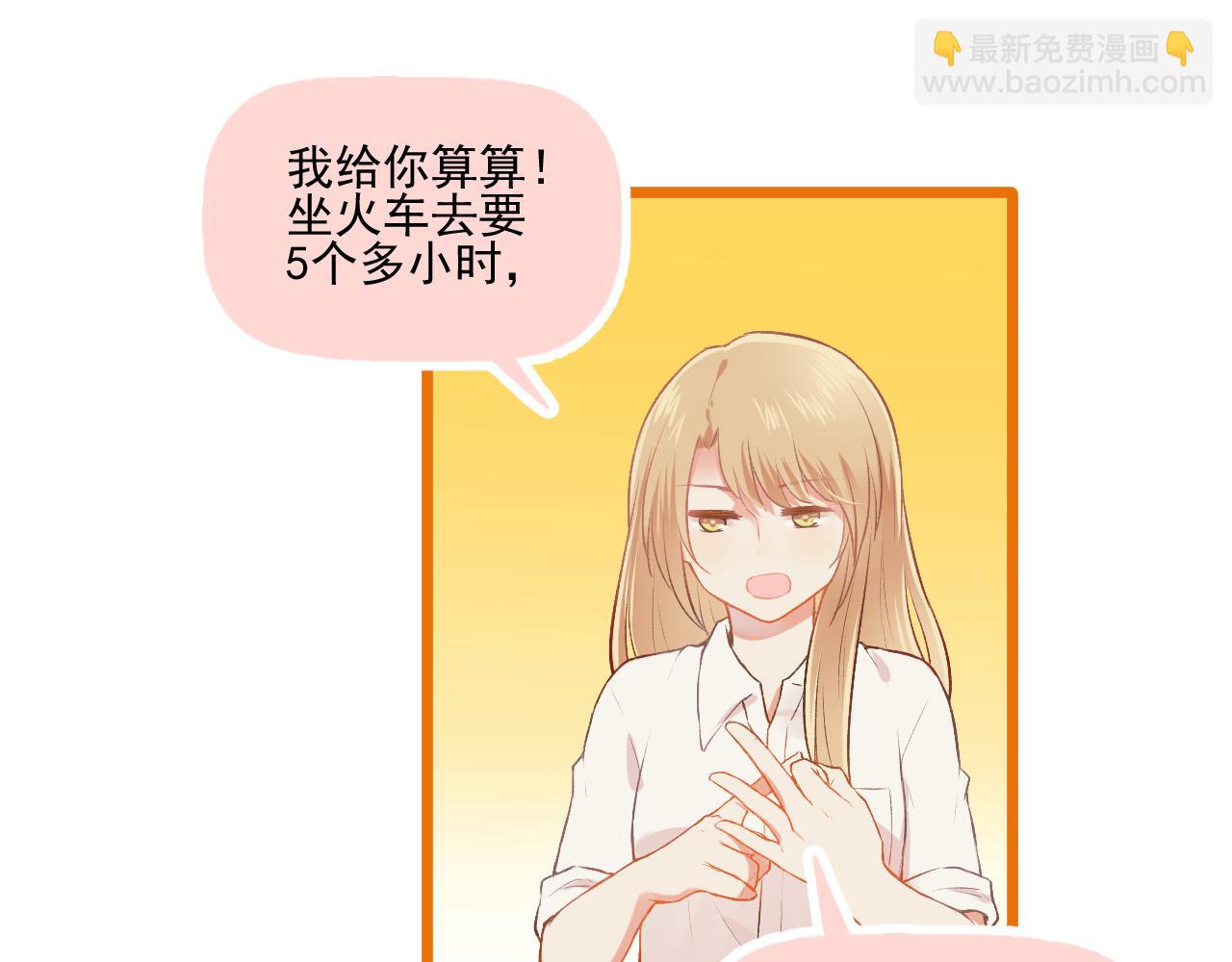 《我不喜欢这世界，我只喜欢你》第19话 大学里的爱情 第33页