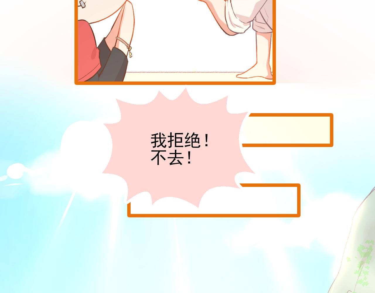 《我不喜欢这世界，我只喜欢你》第19话 大学里的爱情 第35页