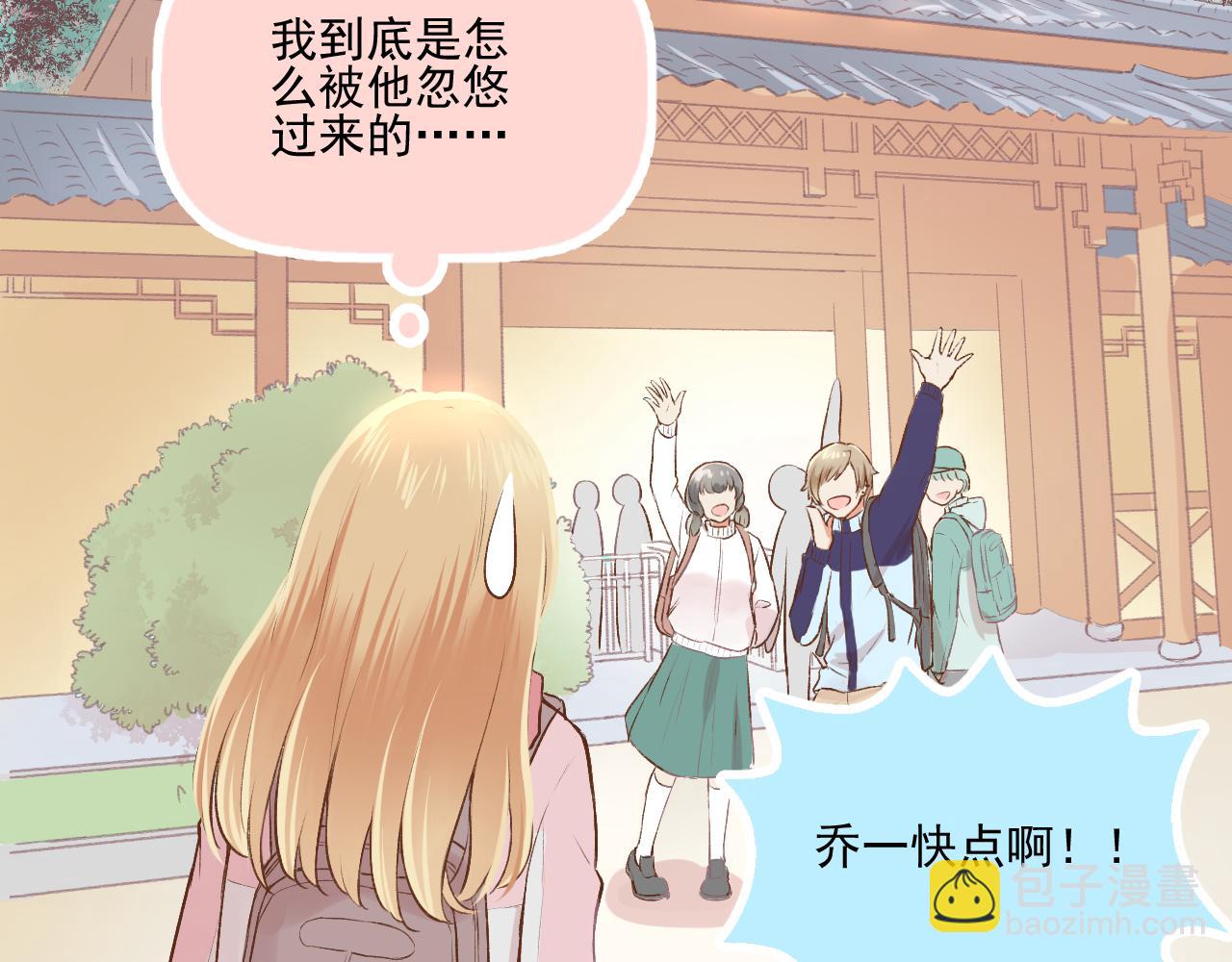 《我不喜欢这世界，我只喜欢你》第19话 大学里的爱情 第37页