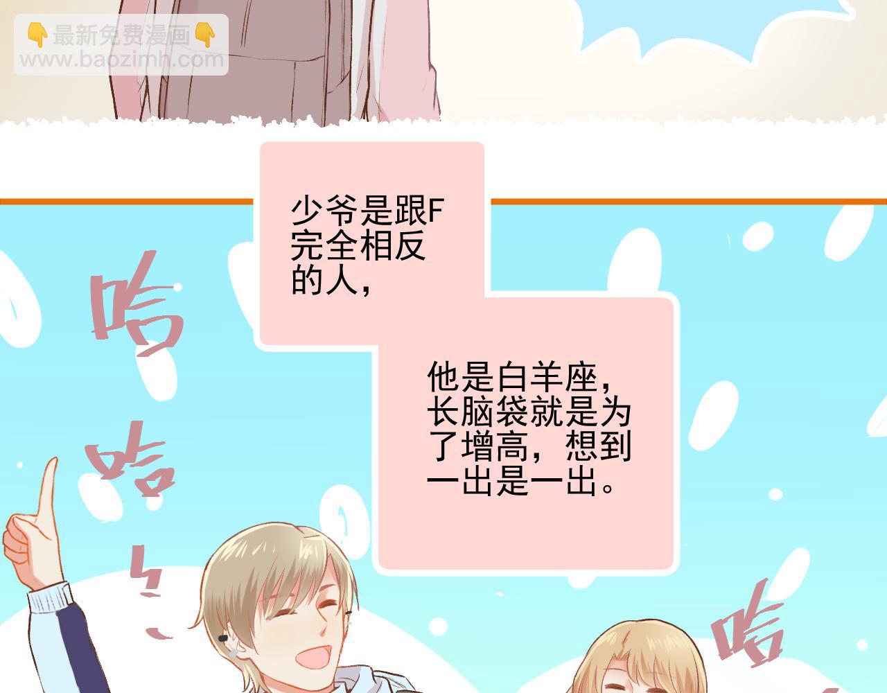 《我不喜欢这世界，我只喜欢你》第19话 大学里的爱情 第38页