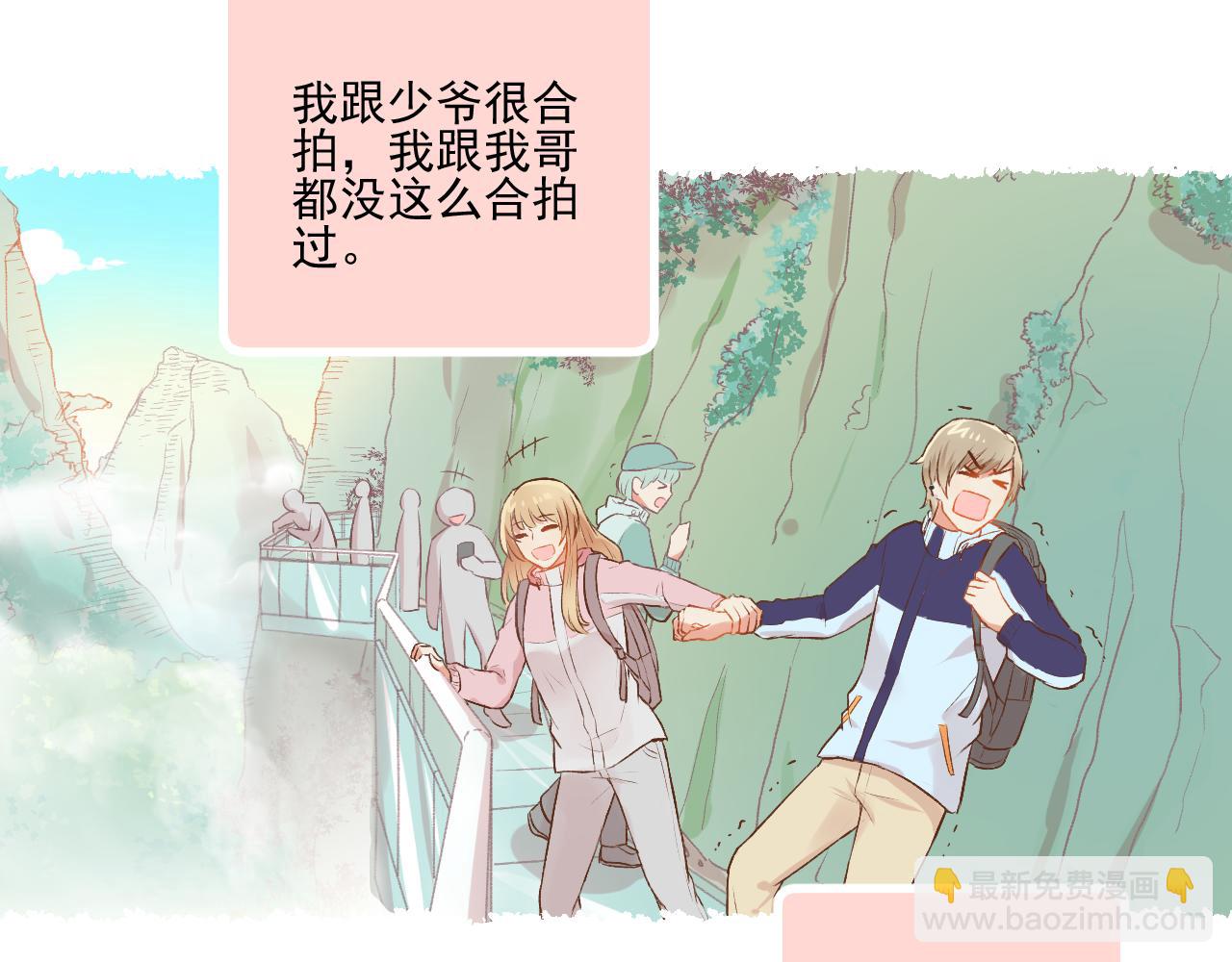 《我不喜欢这世界，我只喜欢你》第19话 大学里的爱情 第40页