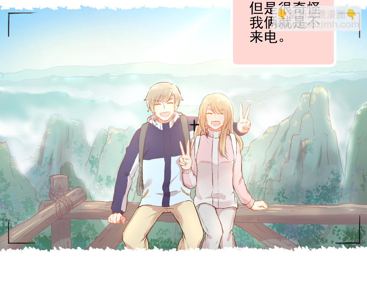 《我不喜欢这世界，我只喜欢你》第19话 大学里的爱情 第41页