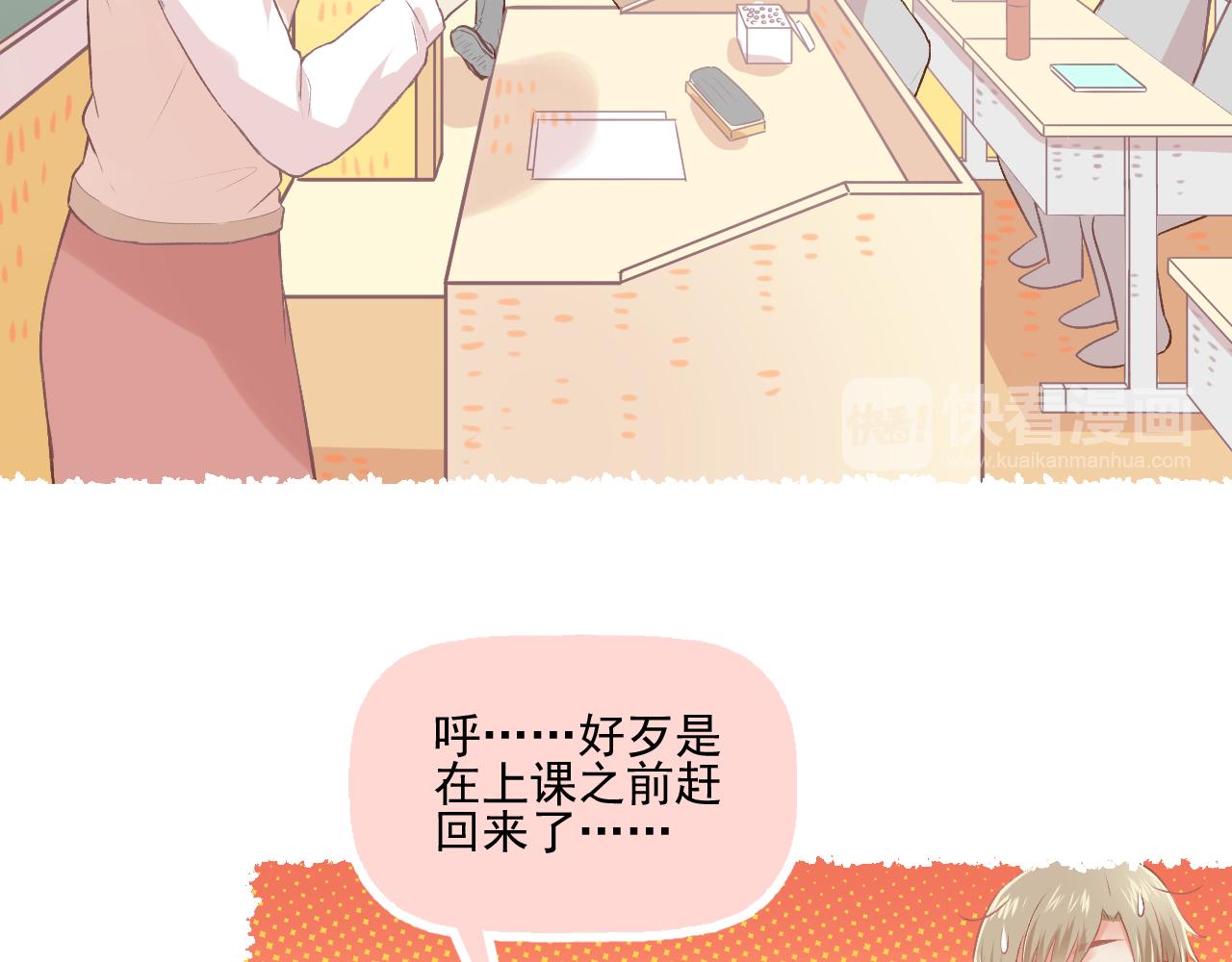 《我不喜欢这世界，我只喜欢你》第19话 大学里的爱情 第47页