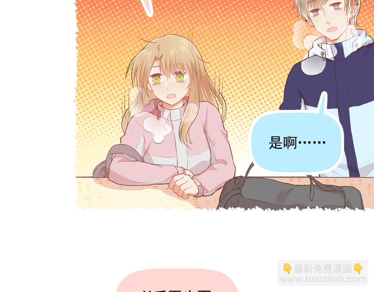 《我不喜欢这世界，我只喜欢你》第19话 大学里的爱情 第48页