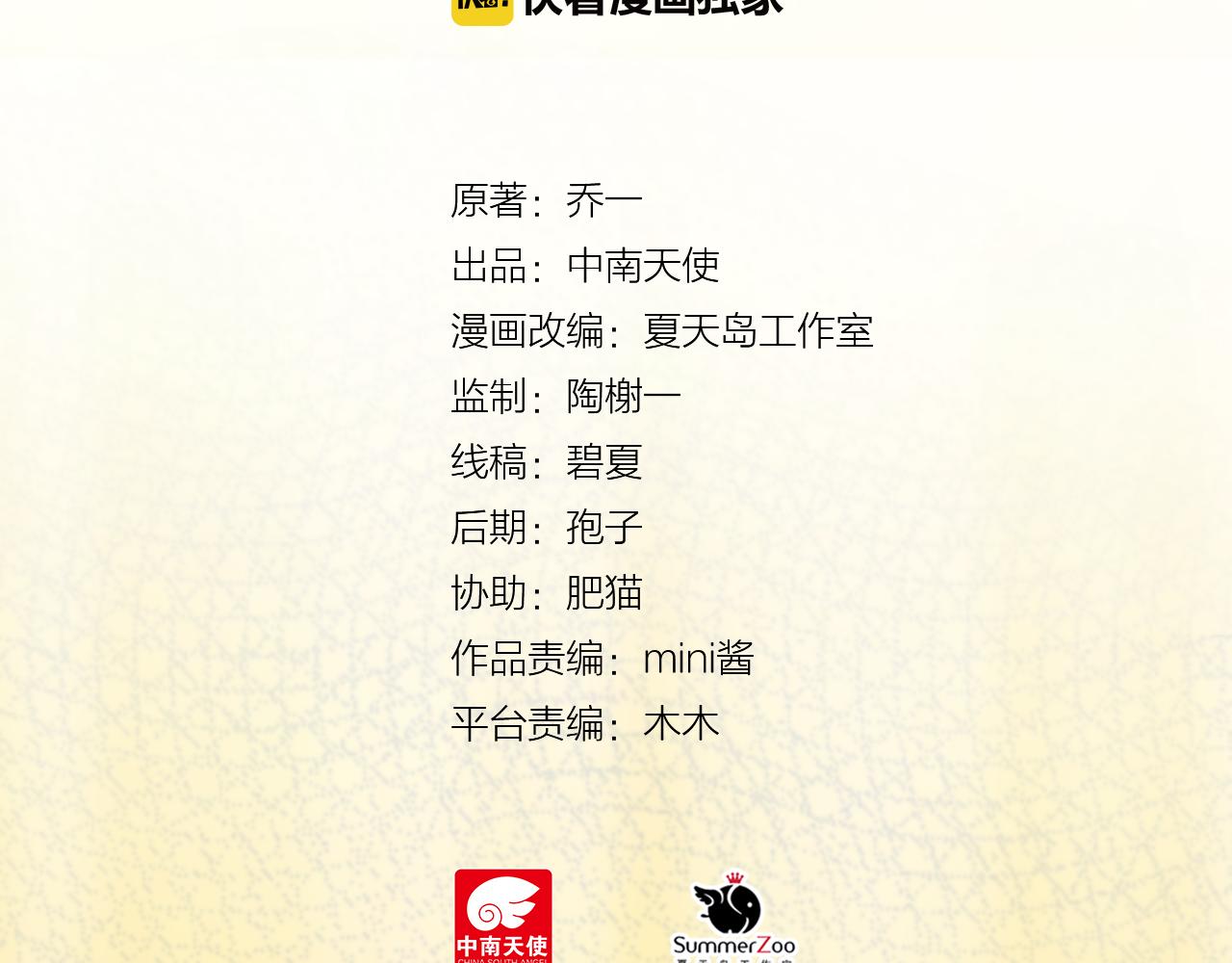 《我不喜欢这世界，我只喜欢你》第19话 大学里的爱情 第4页